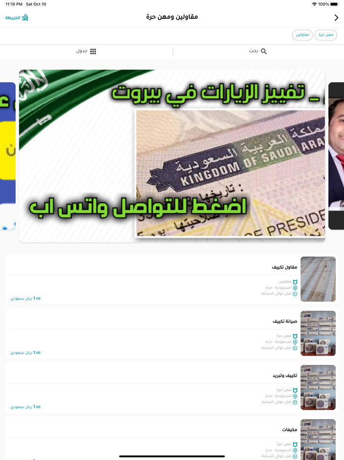 سوريون حول العالم