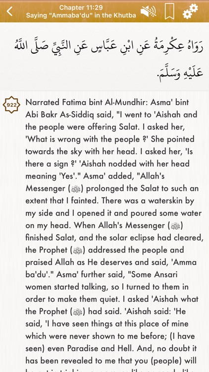 Sahih Bukhari Audio : English screenshot-4