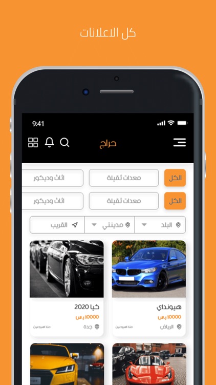 حراج المطور