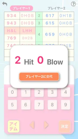 Game screenshot Hit Blow. apk