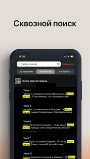 Жития святых, аудиокниги айфон картинки 4