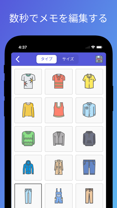 Shopping sizerのおすすめ画像4