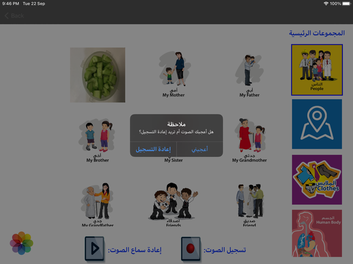 التواصل باللهجة الكويتية