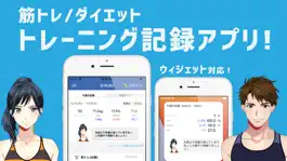 Game screenshot トレーニング記録アプリ 筋トレNOTE mod apk