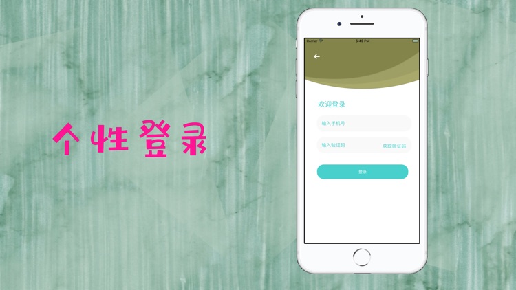 我的兼职-轻松靠谱app