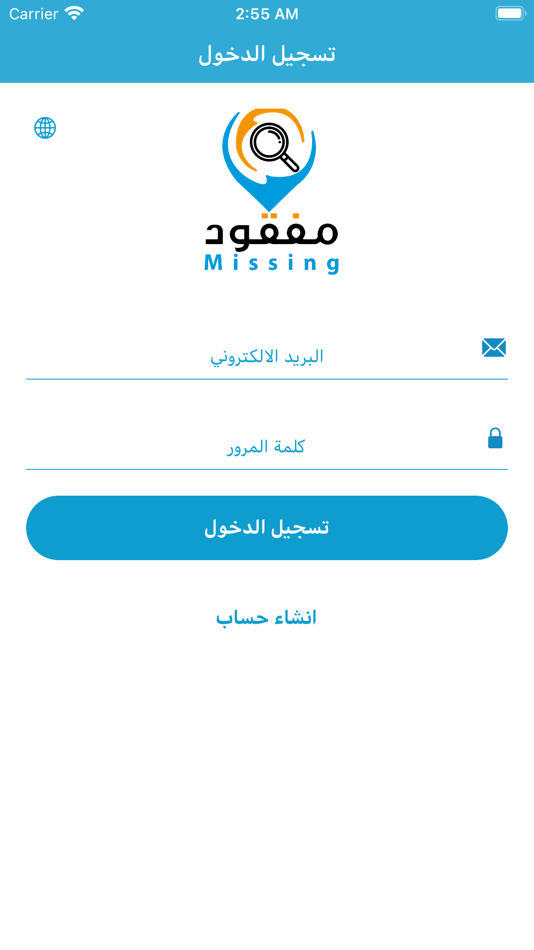 #1. My Missing (iOS) Podle: Ahmed Alasar
