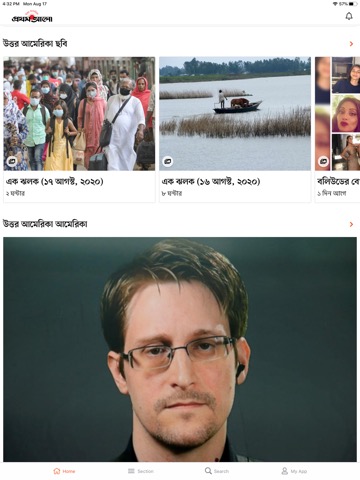 Prothom Alo - North Americaのおすすめ画像3