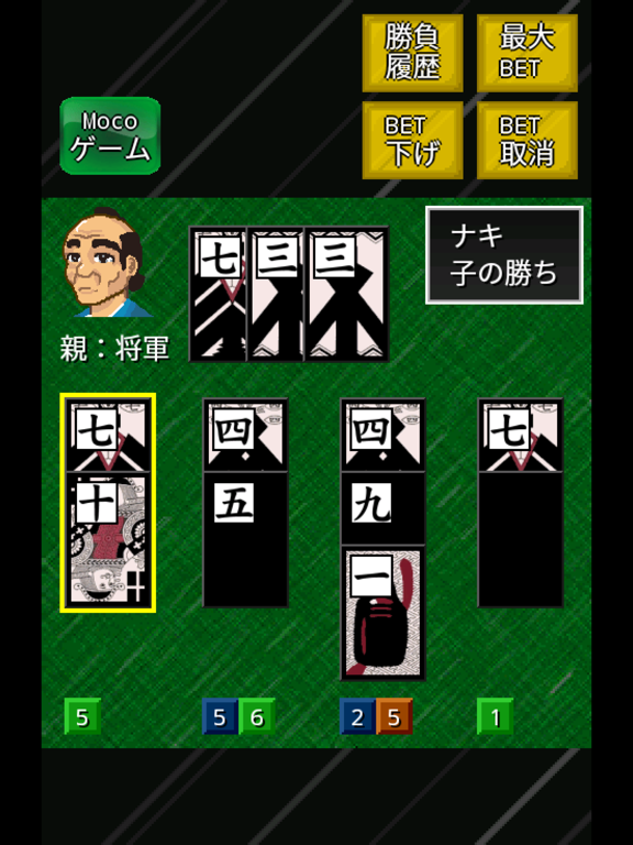 Screenshot #4 pour モバイルおいちょかぶ