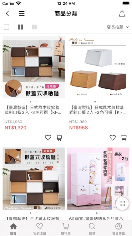 Style格調居家美學