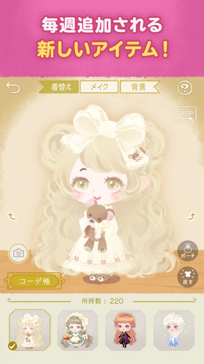 ディズニー マイリトルドール