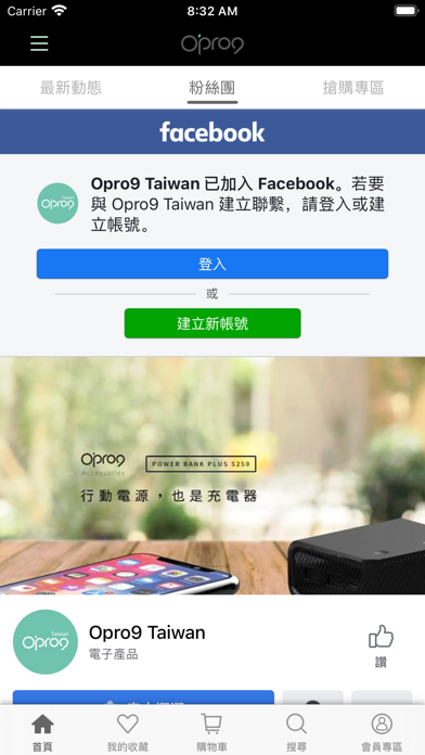 Opro9 Shop Screenshot