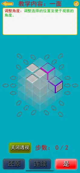 Game screenshot 一天学会玩魔方 apk
