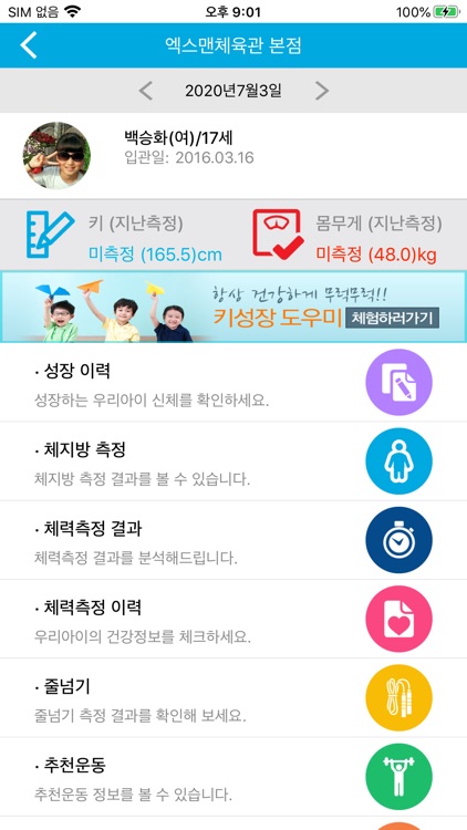 키즈사랑(학부모용) screenshot-3