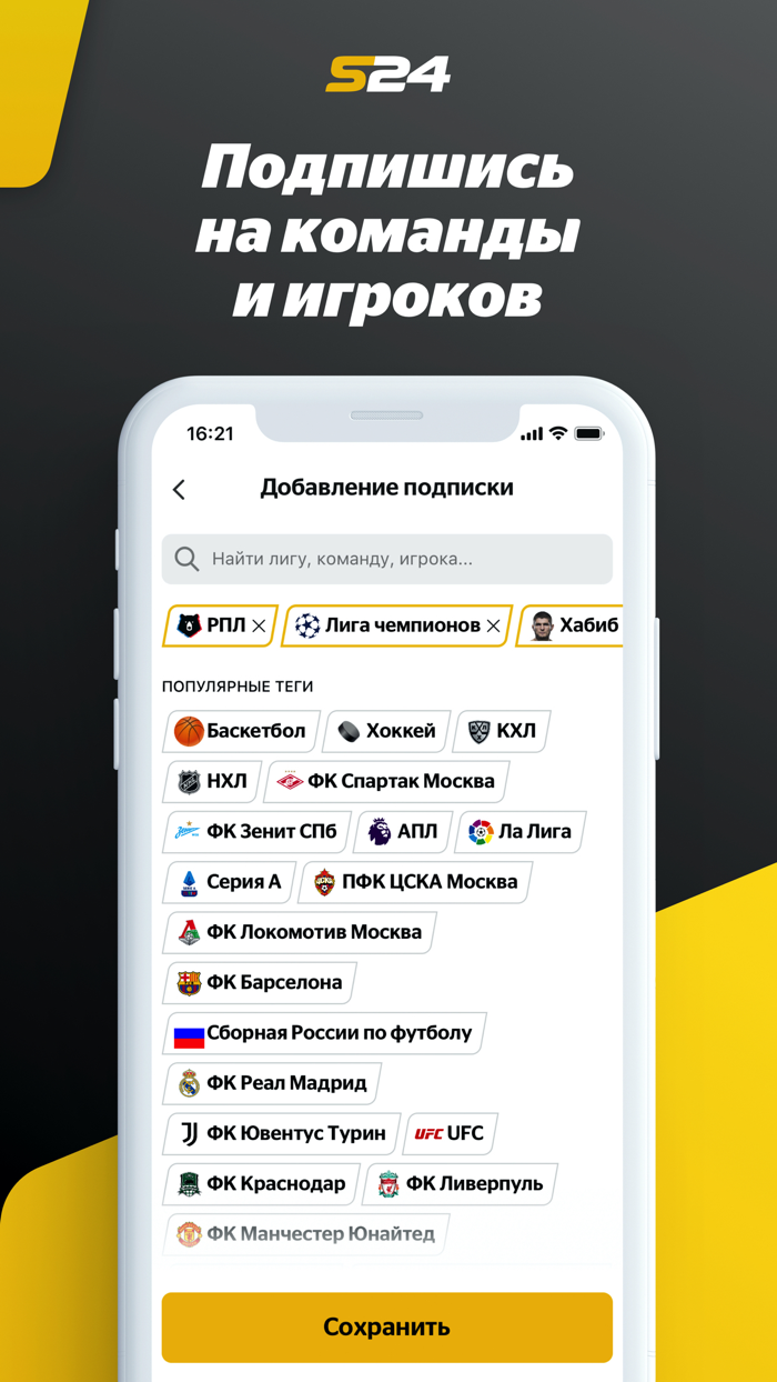 Sport24 Новости спорта
