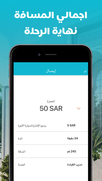 شركاء وصّليني Screenshot