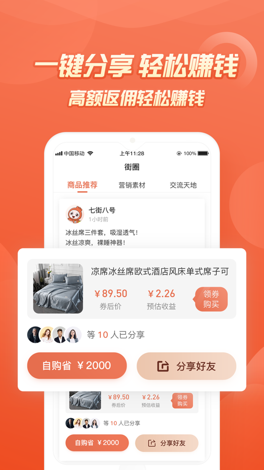 #3. 七街八号 (iOS) 由: 爱林 温