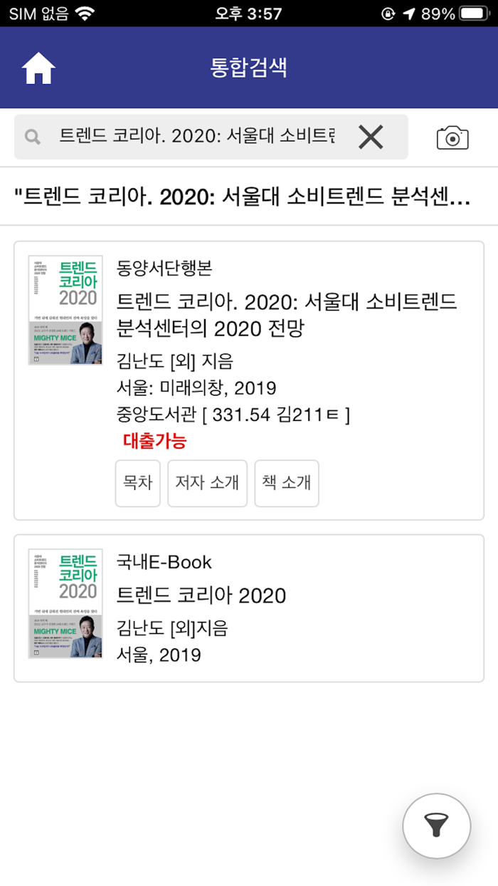 안동대학교 도서관