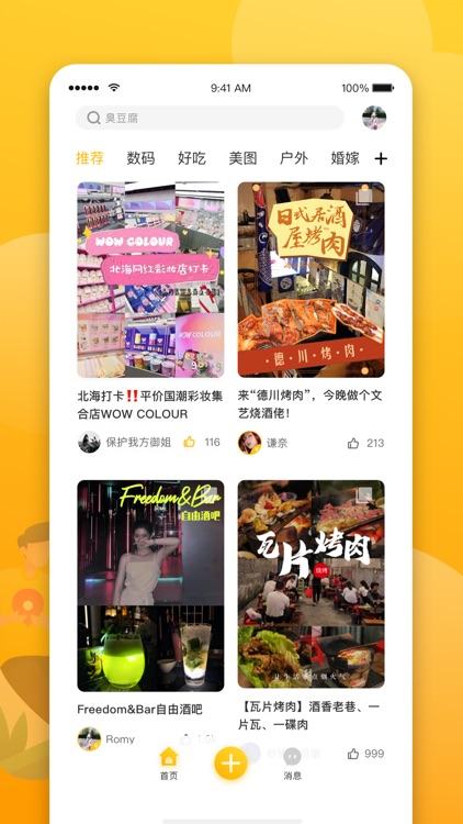 北海生活派-北海本地生活消费分享平台