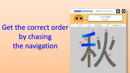 Game screenshot Writing Order Kanji 2nd. hack