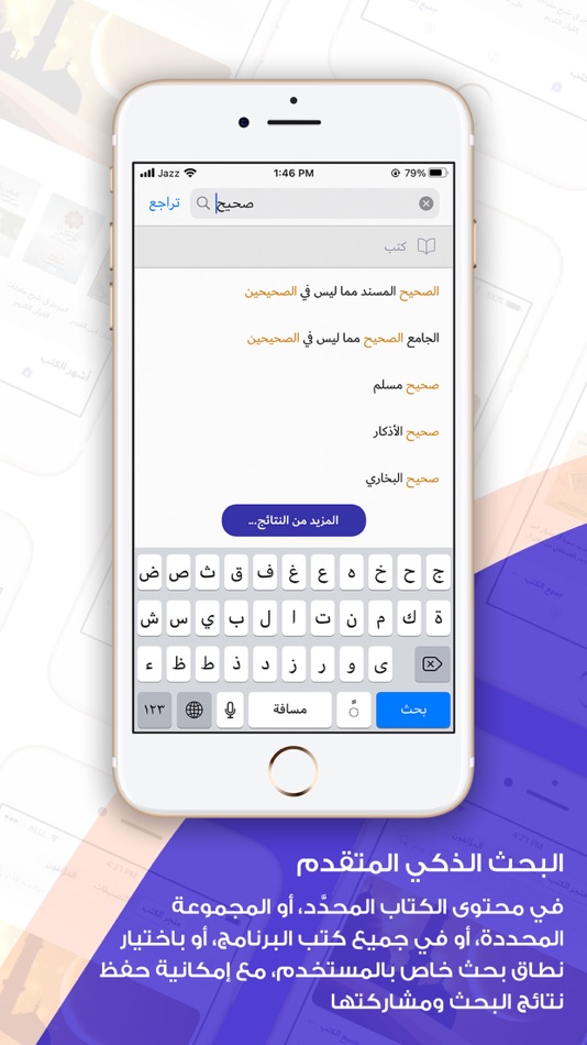 #4. Comprehensive Islamic Library (iOS) 게시자: Jamil Ahmad Sadat