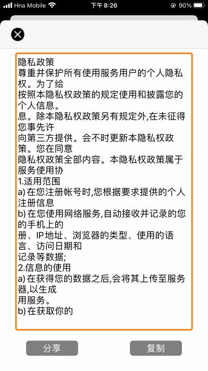 扫描万能王-极速识别图片转文字