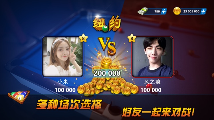 超凡台球-在线桌球斯诺克竞技对战游戏 screenshot-4
