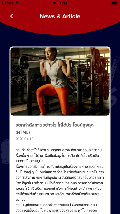 Ocean Fitness Club Screenshot