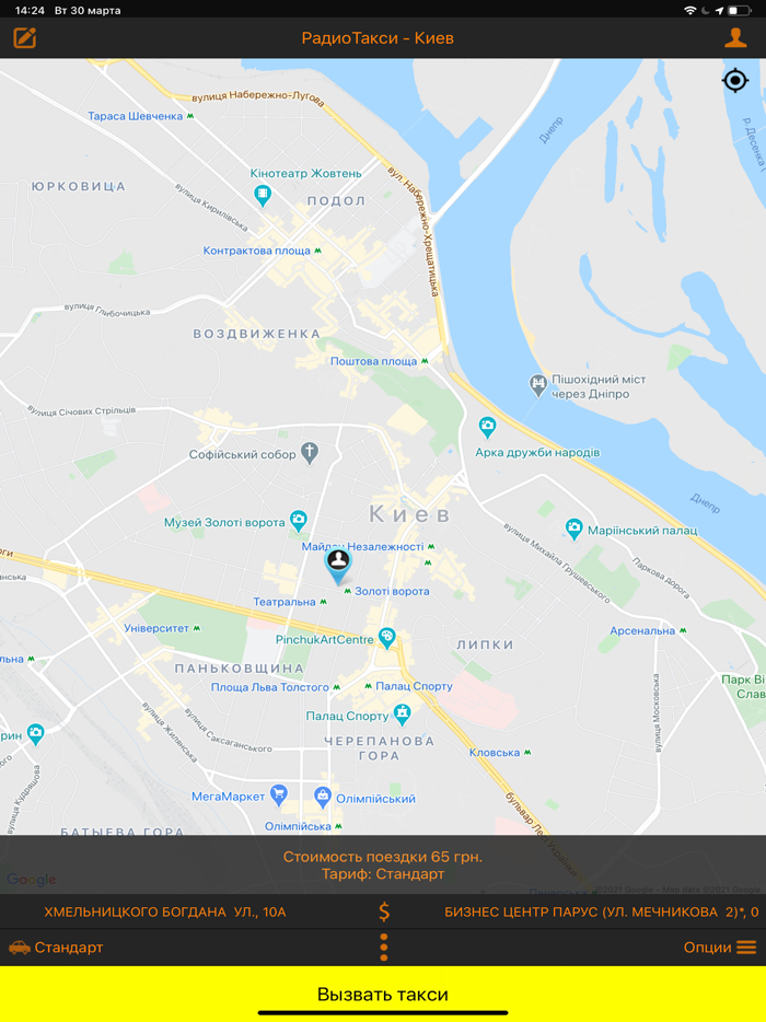 Всеукраинское такси 567