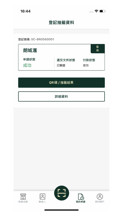 My Places By Chinachem Group Screenshot