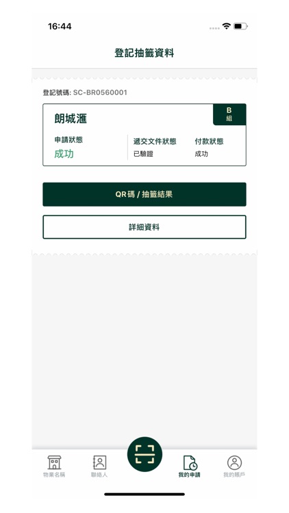 My Places By Chinachem Group screenshot-5