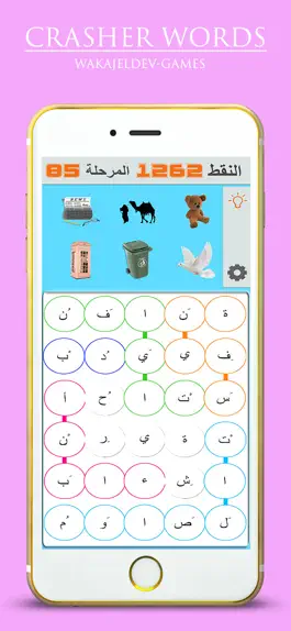 Game screenshot كلمات كراشر hack