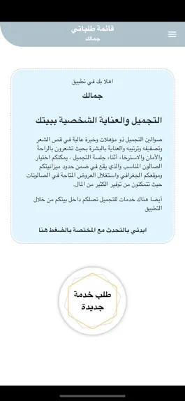 Game screenshot جمالك - Jamalek apk