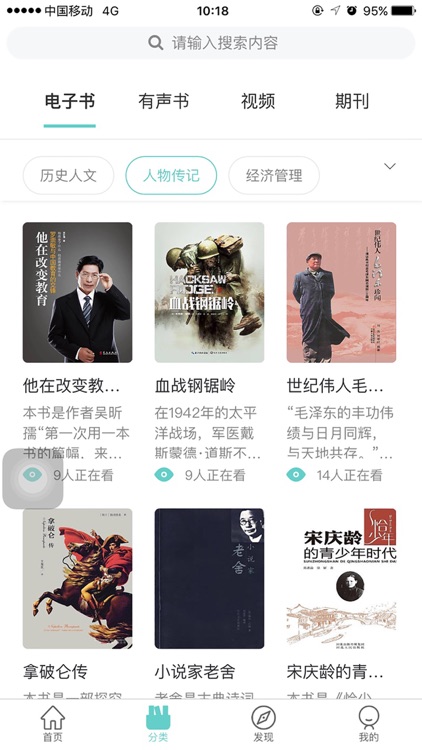 长江出版智云 screenshot-3