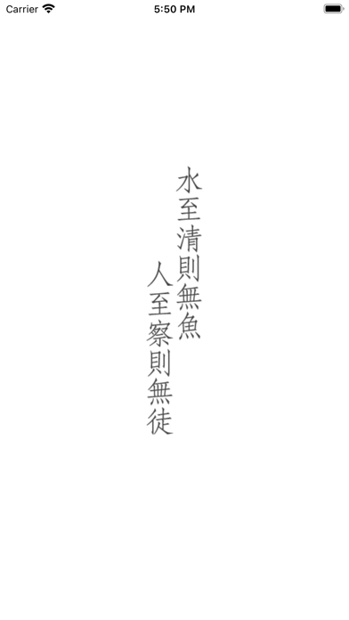 Screenshot #1 pour 浑水摸鱼