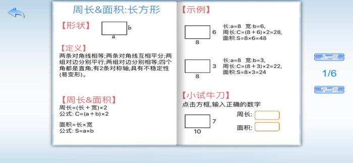 Class Rooms for Pupil