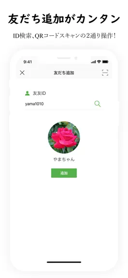 Game screenshot 友友アルバム～Friend Album hack