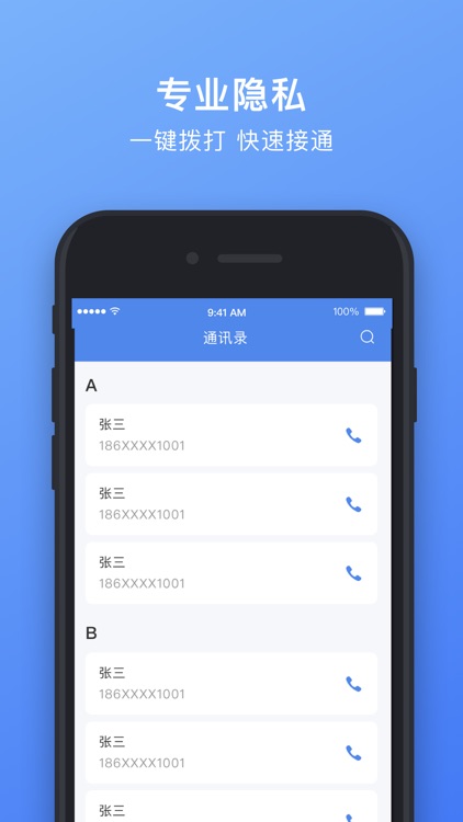 CC网络电话-网络电话虚拟号码隐私电话