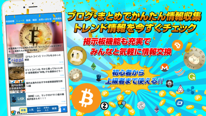 仮想通貨ニュース！ビットコイン リップル速報のおすすめ画像2