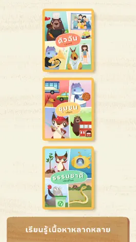 Game screenshot Interactive Learning at Home mod apk