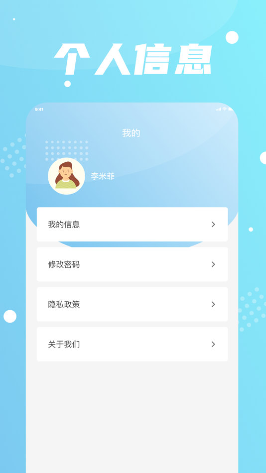 #4. 幼园在线 (iOS) Podle: 鸿 王