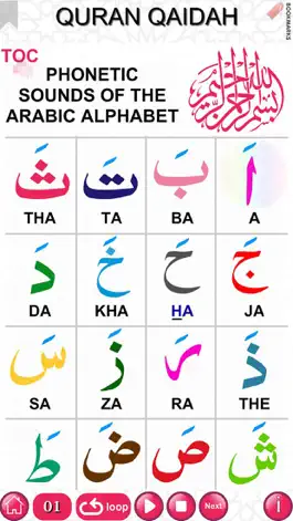 Game screenshot Quran Qaidah Level 1 hack