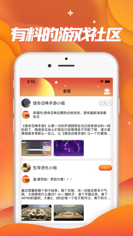 #1. 糖果社区-有料的游戏社区 (iOS) 由: 山 戴