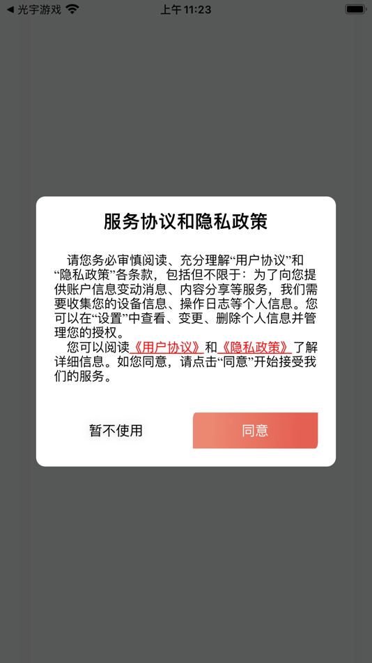#6. 光宇游戏-WeGame版 (iOS) Przez: GY Game