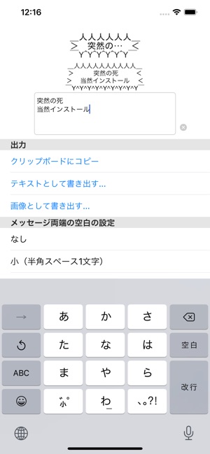 突然の死 On The App Store 突然の死 On The App Store