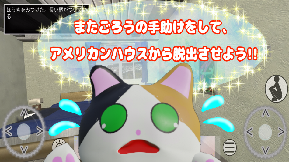 #1. 家からの脱出 (iOS) 由: Kei Ito