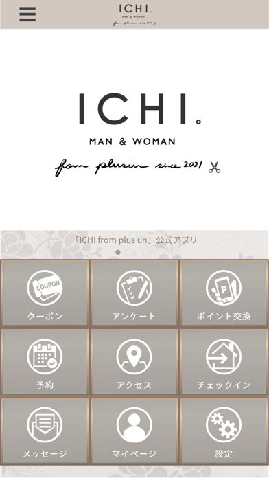 ICHI from plus un 公式アプリ Screenshot