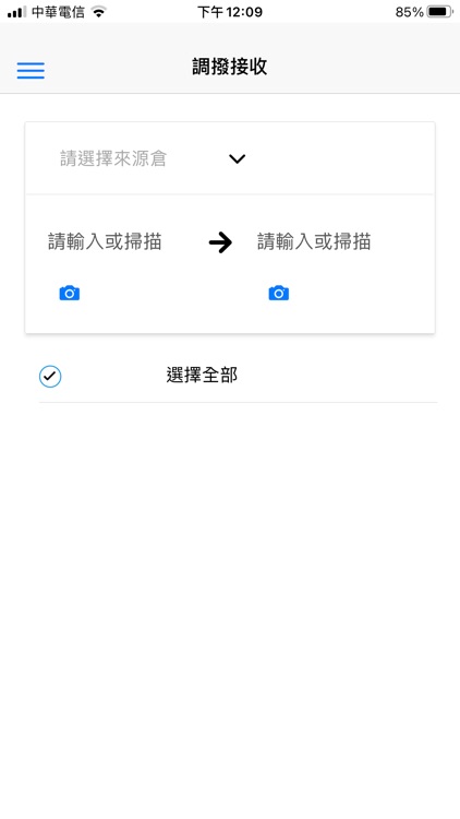 台力智慧倉儲系統