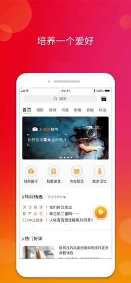 Game screenshot 轻龄 apk