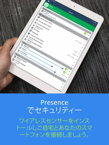 Presence: プレゼンス賢い自宅のおすすめ画像3