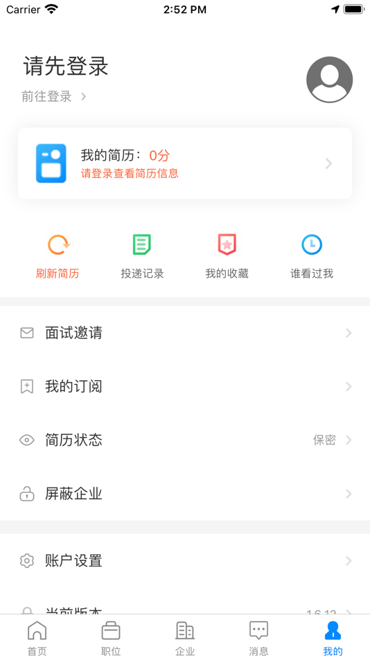 #4. 通辽团人才网 (iOS) 由: 博 李